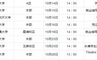 【求职季】近期招聘信息精选（2015-9-21）