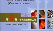 材料科学科普：《中国材料工程大典》