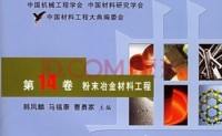 材料科学科普：《中国材料工程大典》