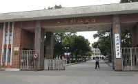 上海财大青年教授遭解聘，或因举报“千人计划”学者