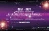 整合資源，迎接挑戰!第二屆中國3D打印產業技術應用峰會廣州指引行業方向！
