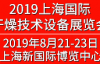 2019中国（上海）国际干燥技术设备展览会