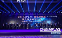 全球領先橡塑高科技展 – CHINAPLAS落戶深圳，盛大舉行啟動儀式，揚帆啟航踏新程