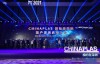 全球领先橡塑高科技展 – CHINAPLAS落户深圳，盛大举行启动仪式，扬帆启航踏新程