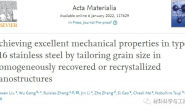 北航《Acta Materialia》：优异的强塑匹配！纳米结构奥氏体不锈钢